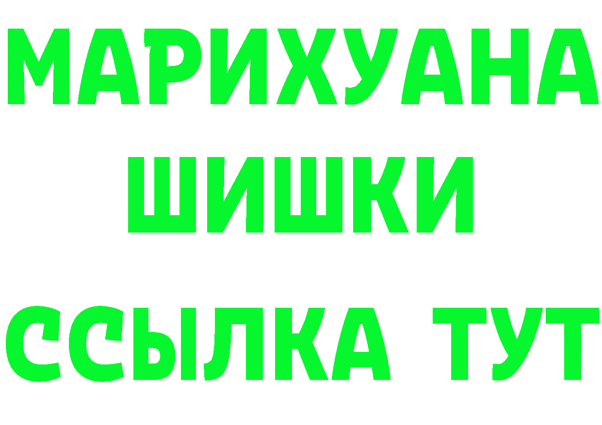 Купить наркоту площадка состав Гороховец